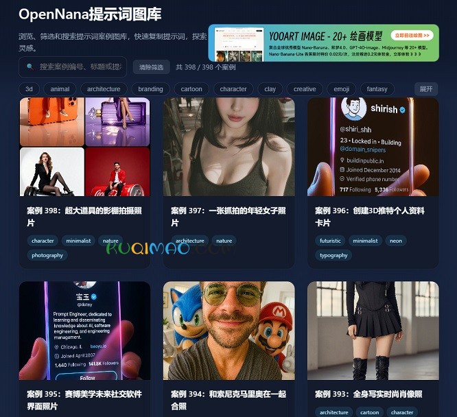 OpenNana网站截图 OpenNana网站截图