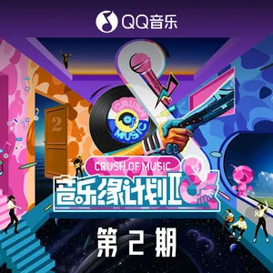 青春呐 (Live)歌词 - 刘宇宁