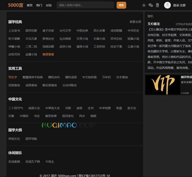 5000言网站截图 5000言网站截图