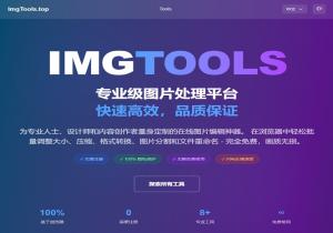ImgTools.top