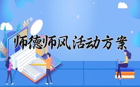 2025年安全生产月活动方案范本（18篇）