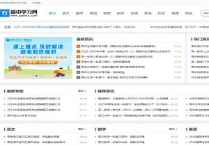 高中学习网