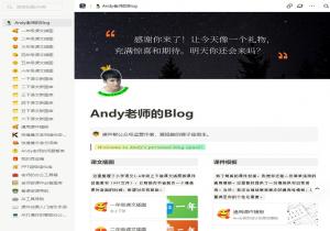 Andy老师的Blog