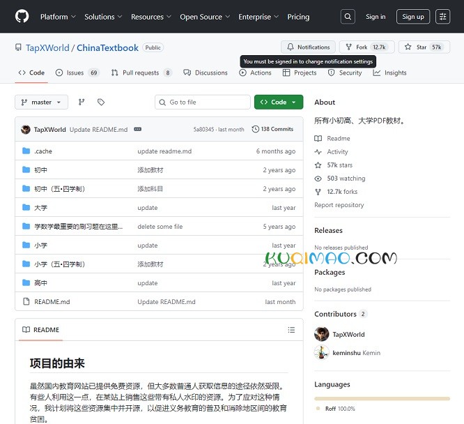ChinaTextbook网站截图