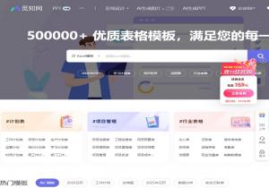 觅知网excel模板