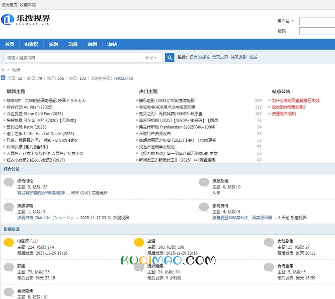 乐搜视界网站截图