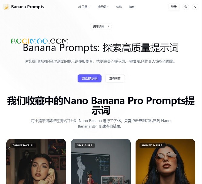 Banana Prompts网站截图