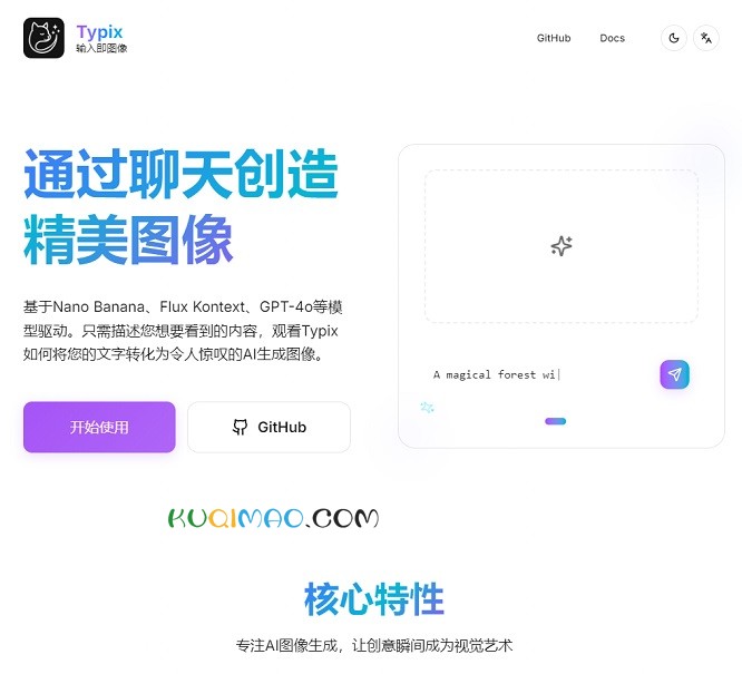 Typix网站截图