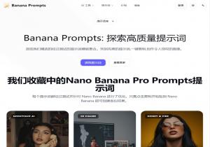 Banana Prompts Banana Prompts