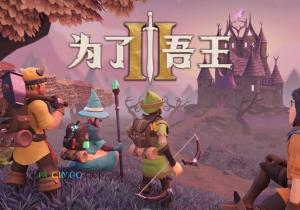 一杯茶一支烟，为了吾王玩一天是什么意思