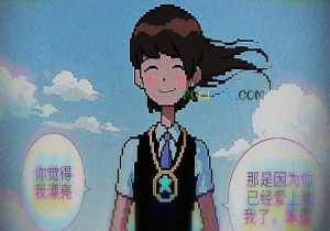 因为你已经爱上我了是什么意思