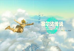 P5天下第一，塞尔达是天是什么意思