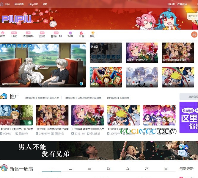 pilipili网站截图