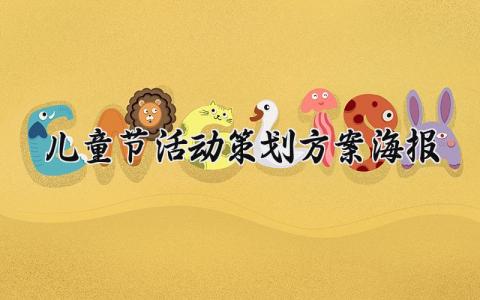 日照市劳动节活动方案 2025年劳动节活动方案 (15篇）