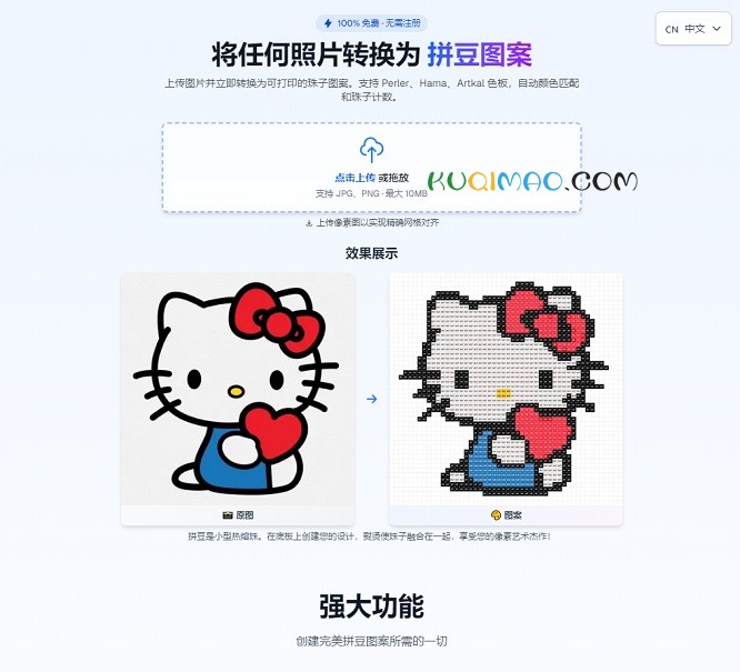 PixelBeads.pics网站截图