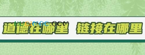 道德在哪里,地址在哪里