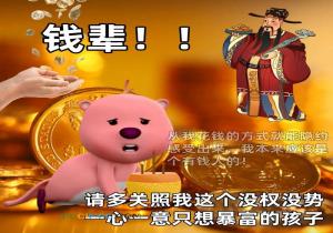 老钱笑是什么意思