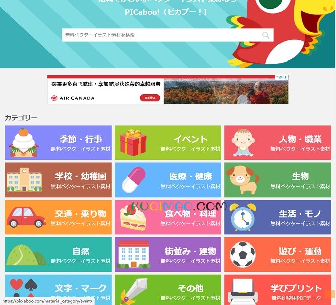 PICaboo!网站截图 PICaboo!网站截图