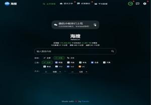 海搜 海搜