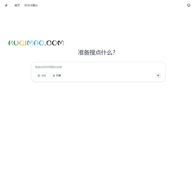 云引动力网站截图 云引动力网站截图