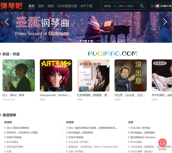 弹琴吧网站截图 弹琴吧网站截图