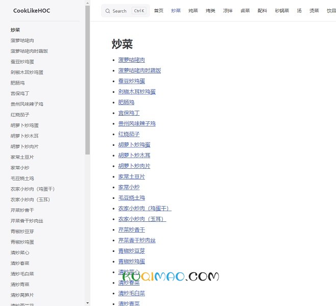 CookLikeHOC网站截图 CookLikeHOC网站截图