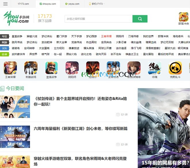 手游网网站截图