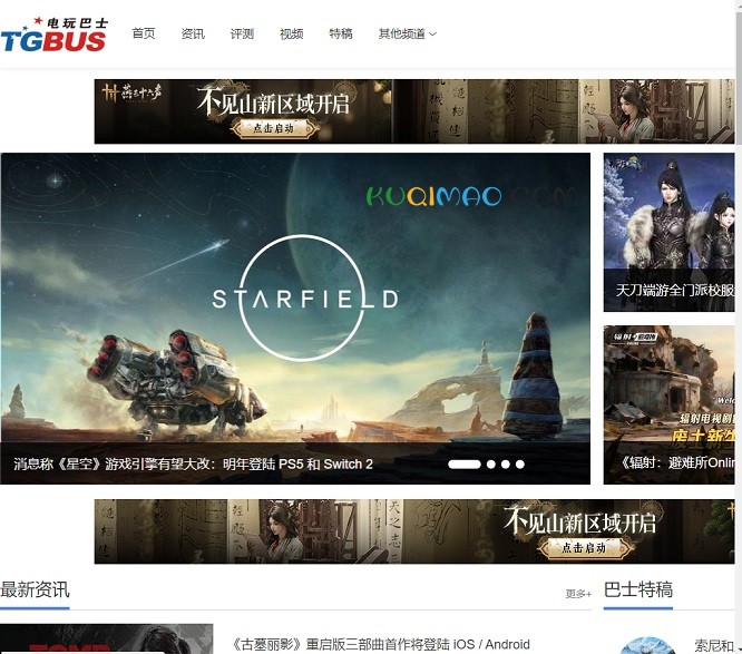 电玩巴士网站截图