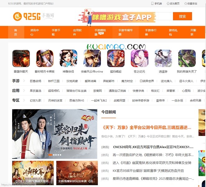 925G手游网网站截图