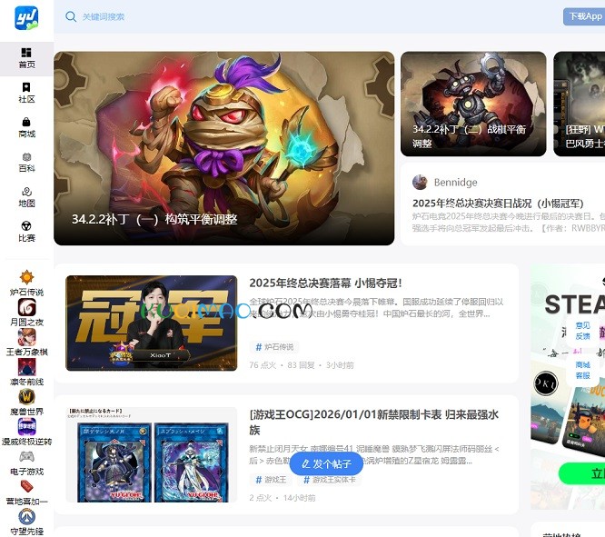 旅法师营地网站截图