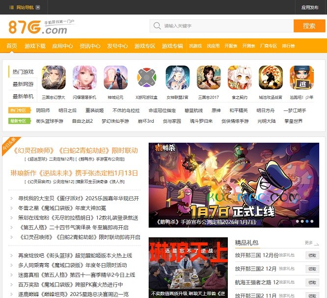 87G手游网网站截图