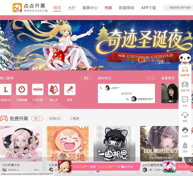 兔玩电竞网站截图