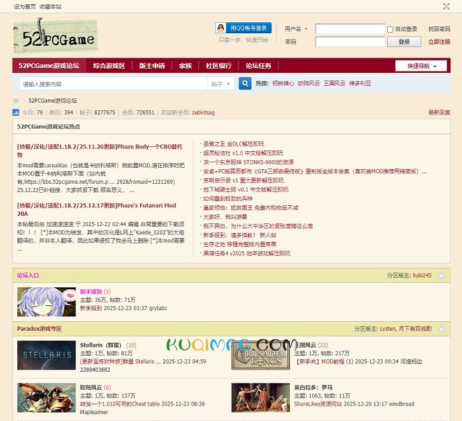 52pcgame网站截图
