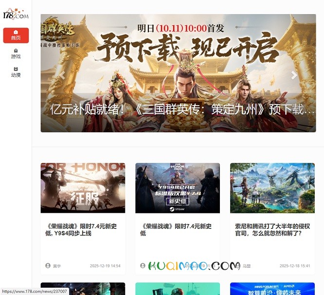 178游戏网网站截图