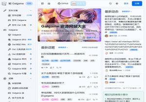 鲲Galgame论坛