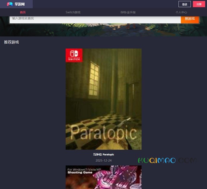 掌游网网站截图