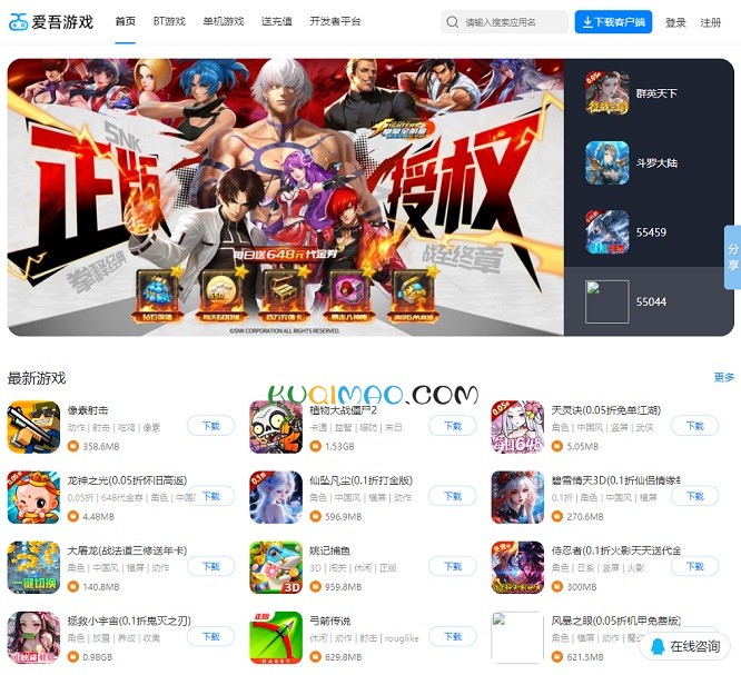 爱吾游戏宝盒网站截图 爱吾游戏宝盒网站截图