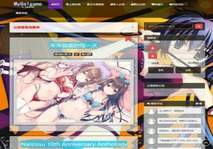 我的galgame资源发布站