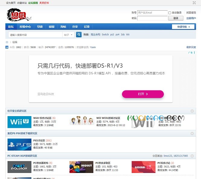 品技论坛网站截图