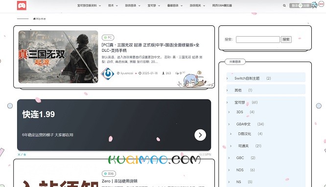 零之资源仓库网站截图 零之资源仓库网站截图