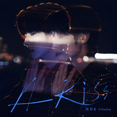 A KISS(吻痕)歌词 - 刘轩丞