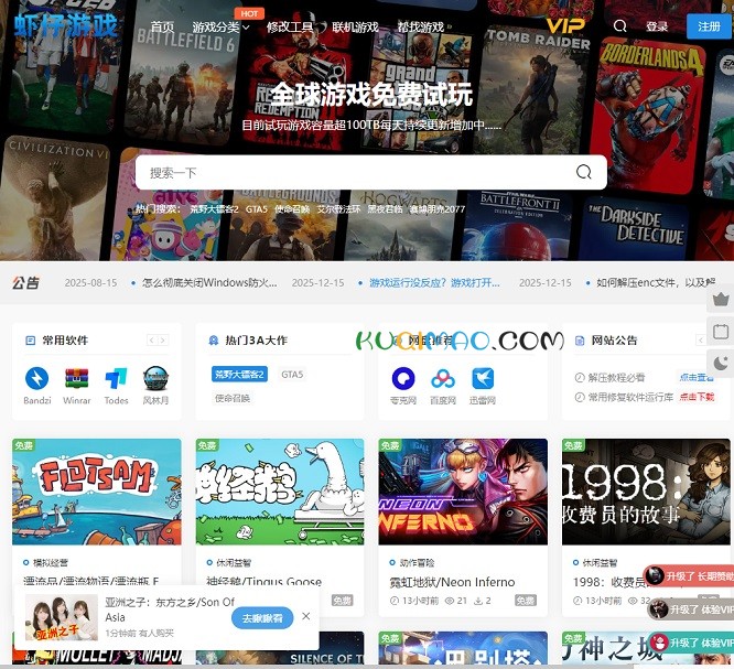 虾仔游戏网站截图 虾仔游戏网站截图