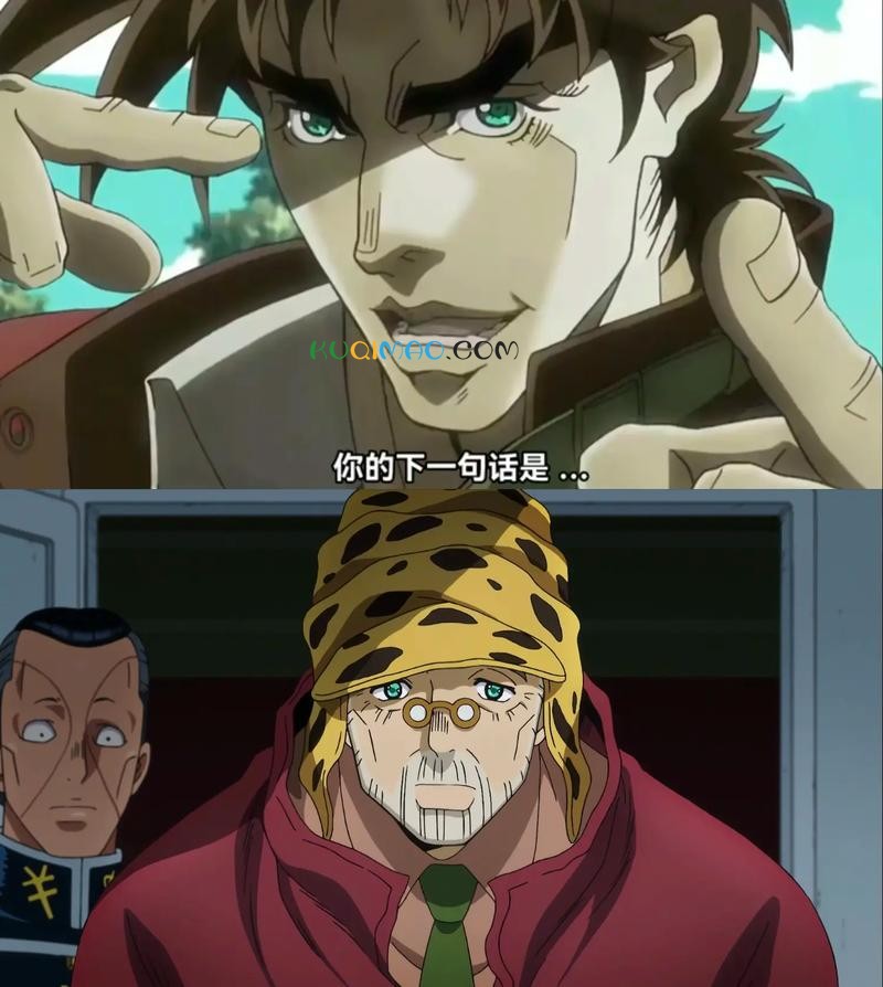 你的下一句话是……