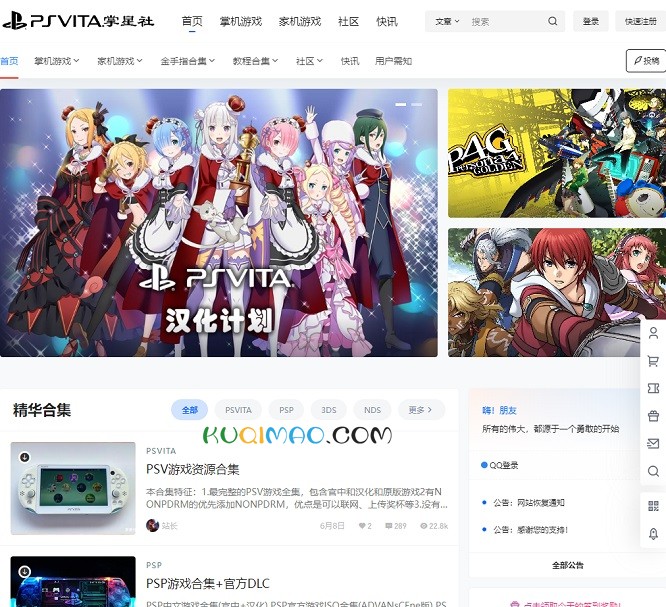 掌星社网站截图