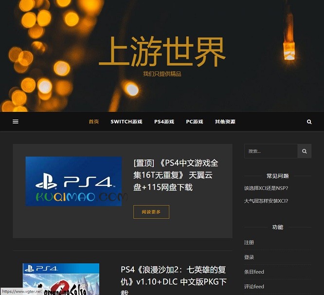 上游世界网站截图