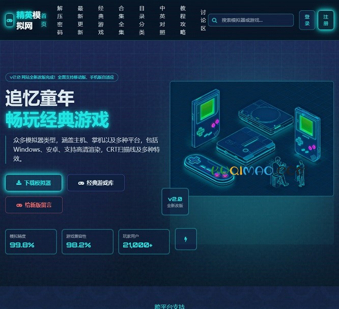 精英模拟网网站截图