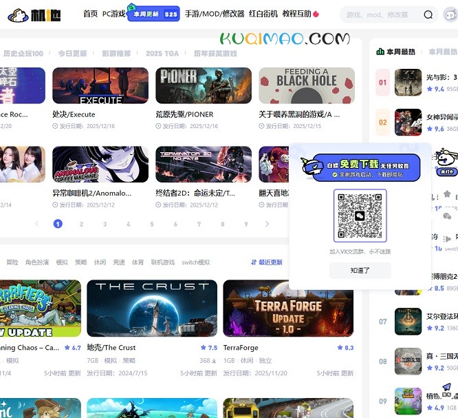 机地游戏网站截图