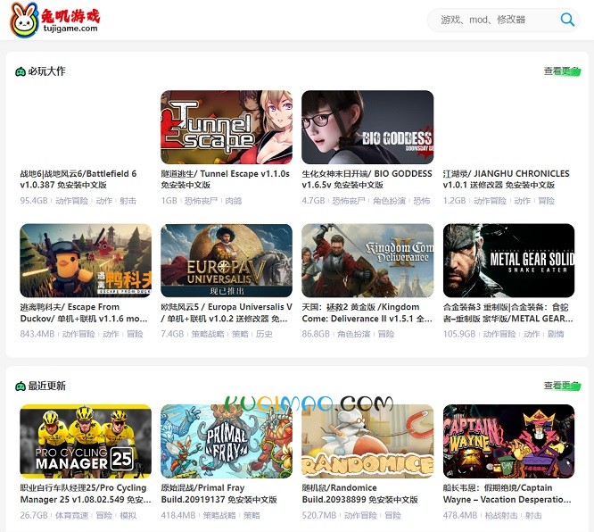 兔叽游戏网站截图