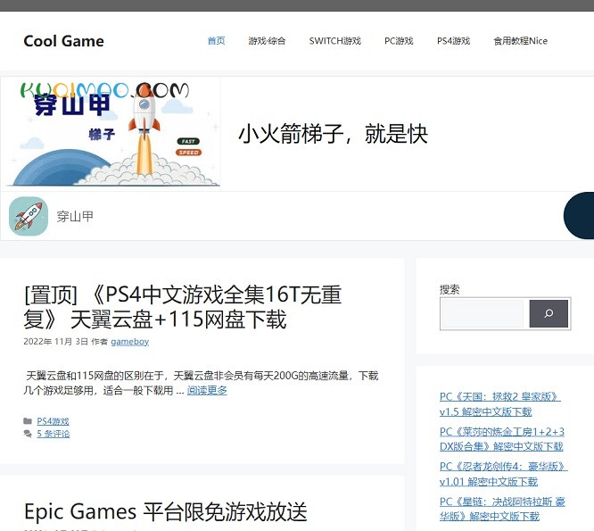 Cool Game网站截图
