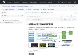 Awesome‑GameEmulator